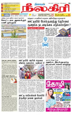 Nilgiri-Coimbatore Supplement