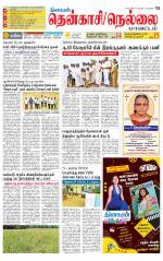 Nellai District-Tirunelveli Supplement