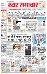 Star Samachar Satna