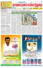 Nagai-Trichy Supplement