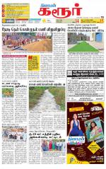 Karur-Trichy Supplement