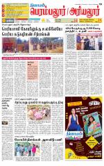Perambalur-Trichy Supplement