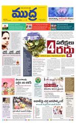 Mudra Daily Main Edition 