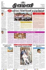 Dinamani - Tiruvallur