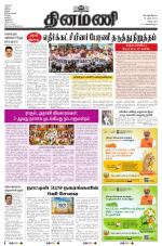 Dinamani - Tiruvannamalai