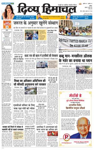 Divya Himachal chandigarh