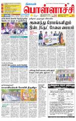 Pollachi-Coimbatore Supplement