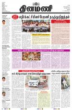 Dinamani - Thanjavur