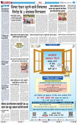 The Navodaya Times Noida