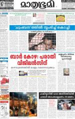 Kozhikode (includes Wayanad)