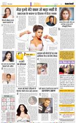 Punjab Kesari Manoranjan