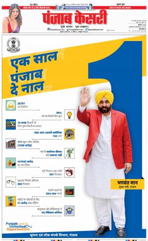 16-03-2023 PUNJAB KESARI DELHI MAIN