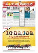 November, 3, 2014, Bangalore