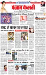 Madhya Pradesh Main - Punjab Kesari