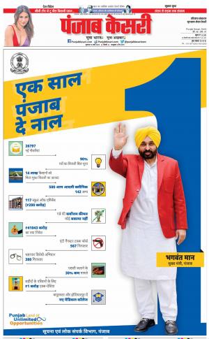 16-03-2023 PUNJAB KESARI Gurugram 