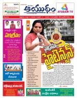 Ayudam Daily