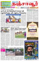Thanjavur-Trichy Supplement