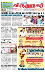 Virudhunagar-Madurai Supplement