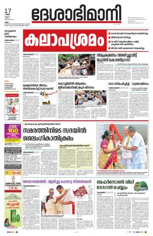 Kannur, 2023 March 17