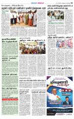 Nagarcoil Supplement