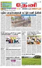 Theni-Madurai Supplement
