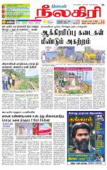 Nilgiri-Coimbatore Supplement