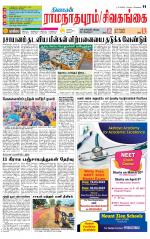 Sivagangai- Madurai Supplement