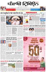 Punjabi Tribune