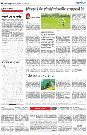 Nazaria_17_March_2023