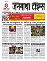 EVENING JANGATHA TIMES