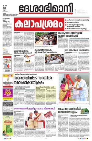 PALAKKAD, 17th March 2023