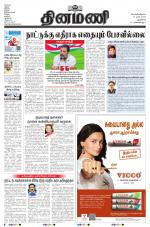 Dinamani - New Delhi