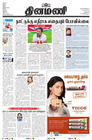 Dinamani - New Delhi