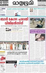 Kannur (includes Kasargod)