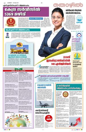 kannur, 2023 march17