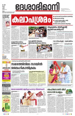 Malappuram,17th March 2023