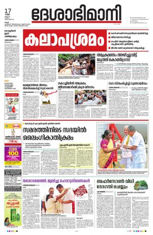 Ernakulam, 17 March 2023