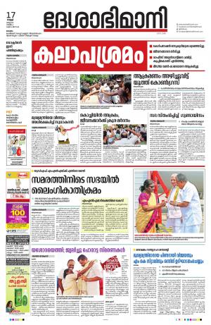 KOTTAYAM,17th MARCH 2023