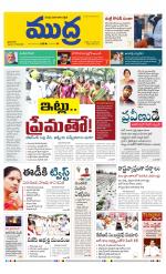 Mudra Daily Main Edition 