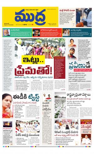 Mudra Telugu Daily