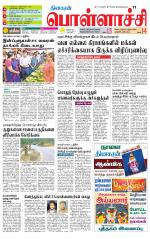 Pollachi-Coimbatore Supplement