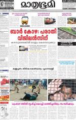 Kottayam (includes Pathanamthitta & Idukki)