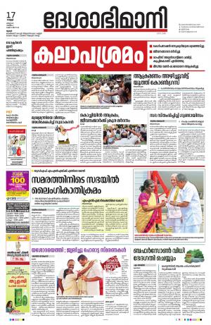 Thrissur, 17th March 2023