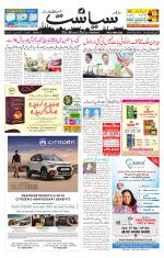 Siasat Daily