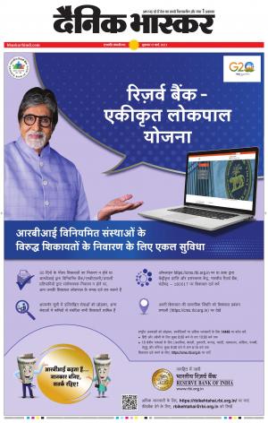 छत्रपति संभाजीनगर