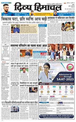 Divya himachal Chandigarh