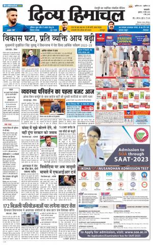 Divya Himachal Pathankot