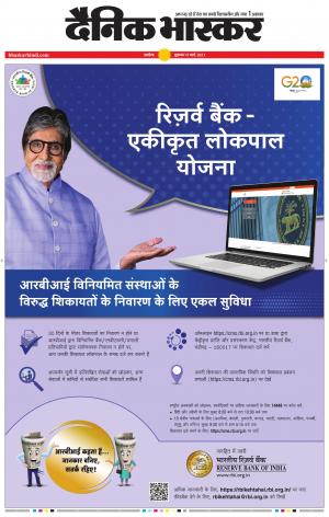 अकोला सिटी