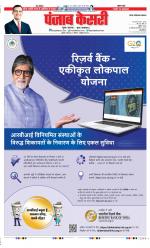 Noida - Punjab Kesari