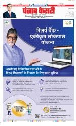 Lucknow - Punjab Kesari